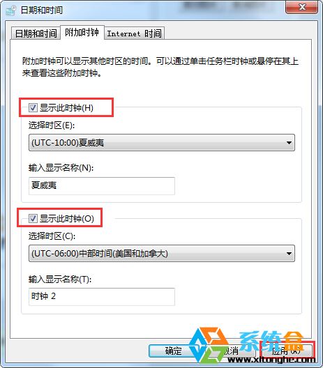 Windows7同时显示多地区时钟_附加时钟的方法(3)
