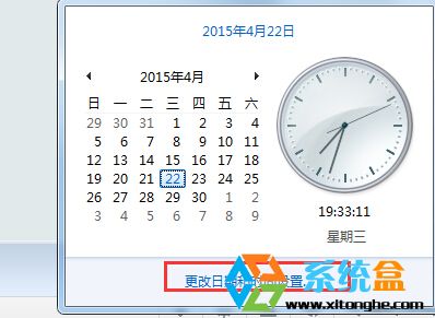 Windows7同时显示多地区时钟_附加时钟的方法(1)