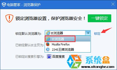 Windows7系统默认浏览器如何修改,改不了怎么办？(5)