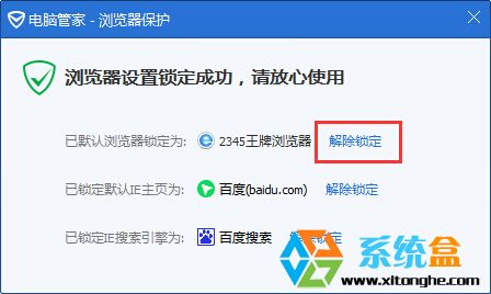 Windows7系统默认浏览器如何修改,改不了怎么办？(4)