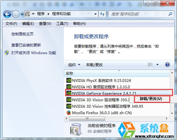 nvstreamsvc.exe 应用程序错误(3)