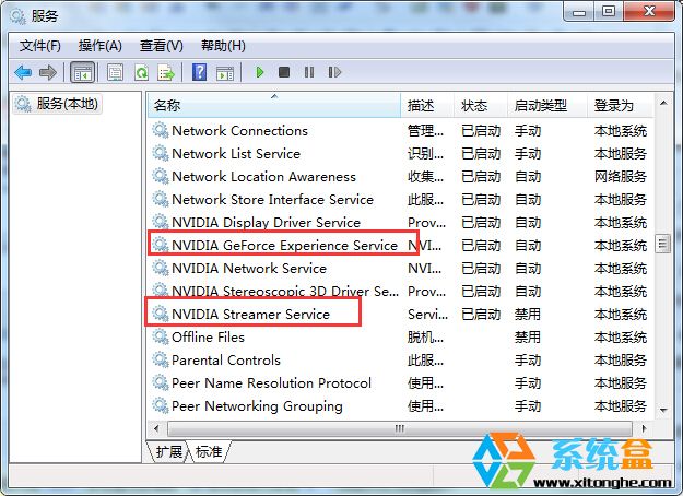 nvstreamsvc.exe 应用程序错误(1)
