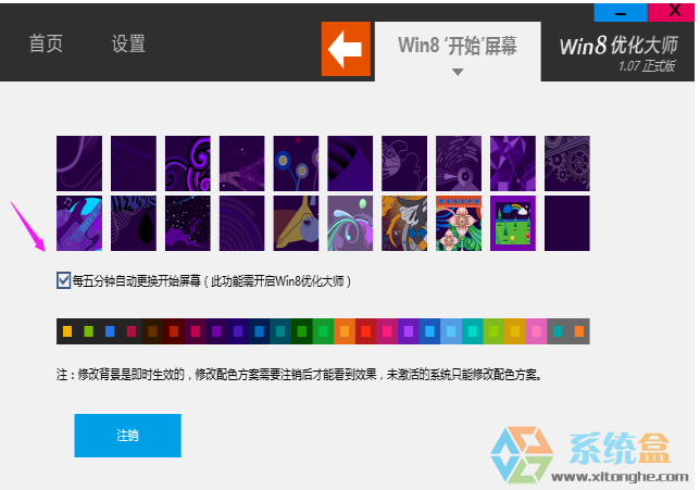 更新win8系统后开始菜单如何使用？win8能否使用经典开始菜单模式？(4)