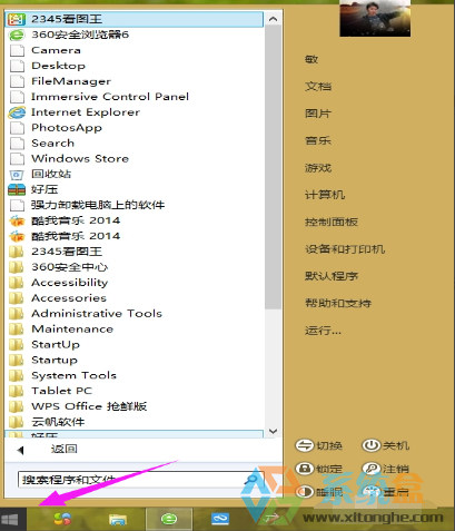 更新win8系统后开始菜单如何使用？win8能否使用经典开始菜单模式？(5)