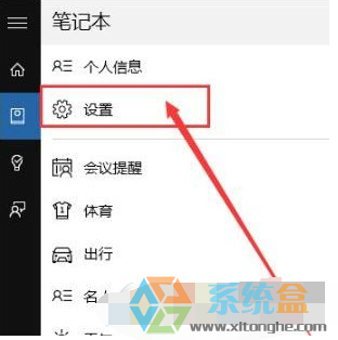 win10语音助手能否设置语音识别只听机主的？(1)