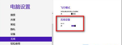 win8系统的笔记本电脑搜索不到wifi信号怎么办(3)