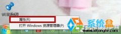 电脑公司Windows7系统开始菜单添加最近使用的项目的方法