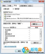 深度技术Windows7系统共享文件夹删除权限的方法