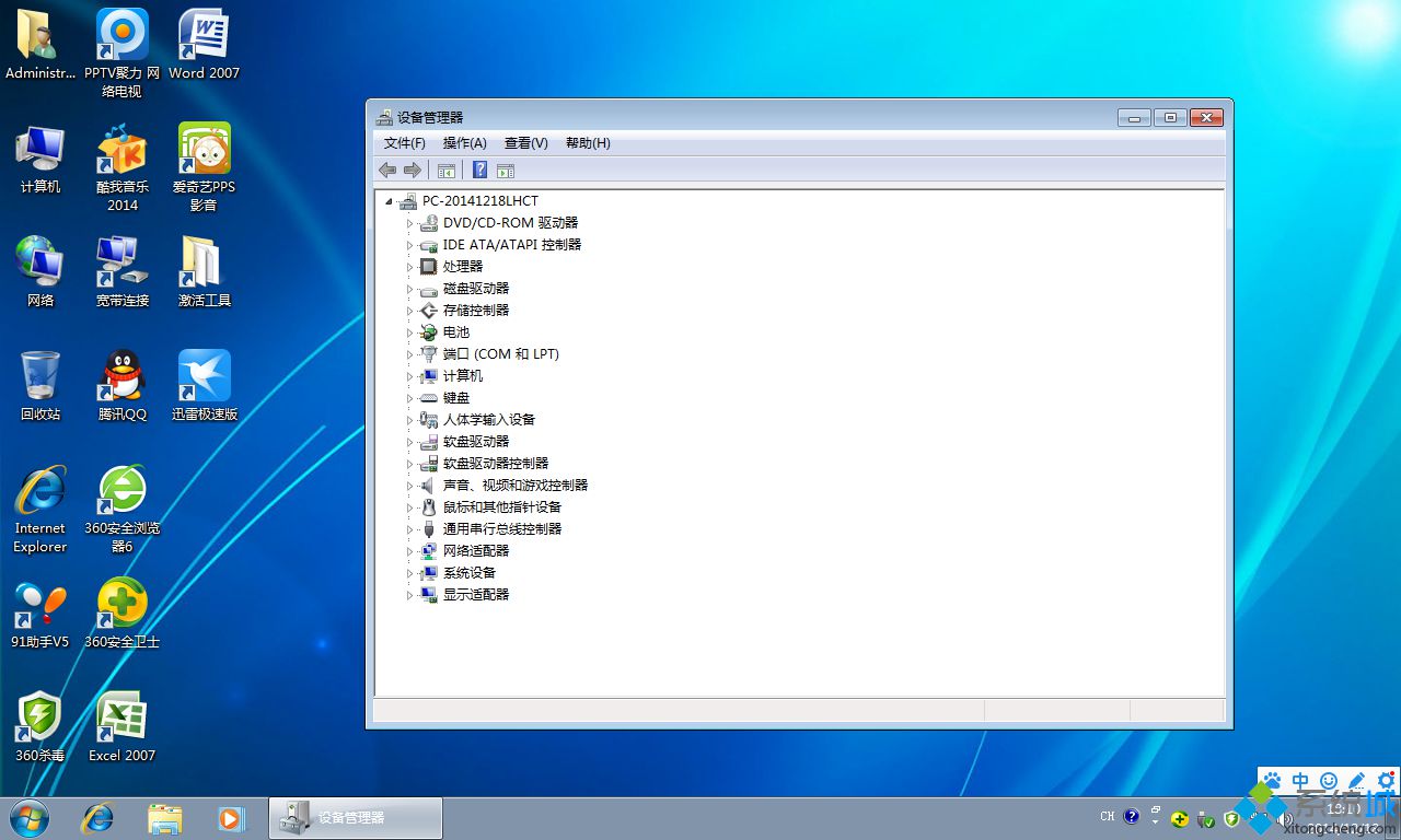 中关村ghost windows7 64位装机纯净版(4)