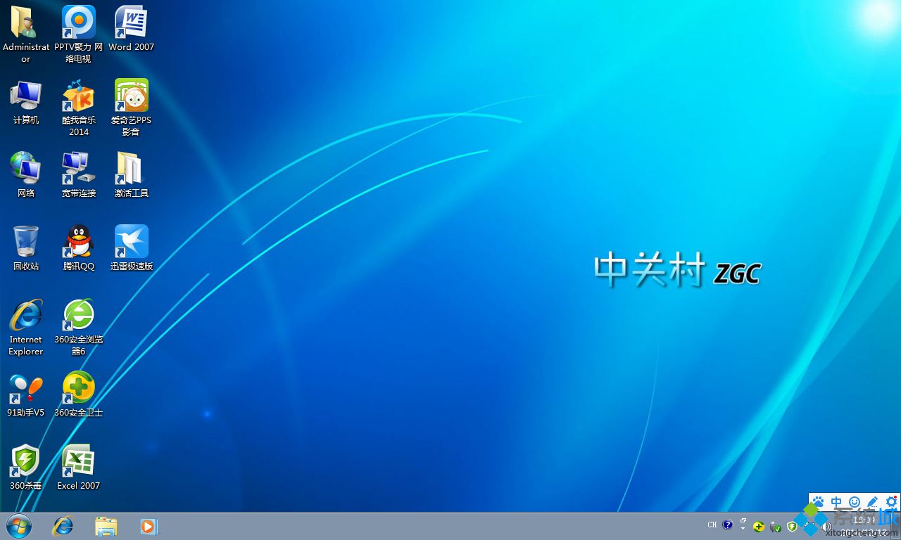 中关村ghost windows7 64位装机纯净版(5)