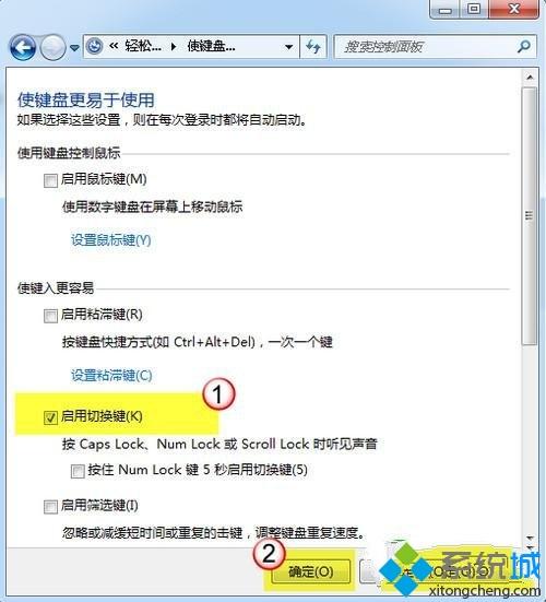 win7切换输入法有提示音怎么办|win7关闭输入法切换音效的方法(2)