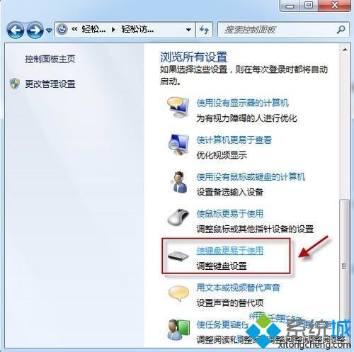win7切换输入法有提示音怎么办|win7关闭输入法切换音效的方法(1)