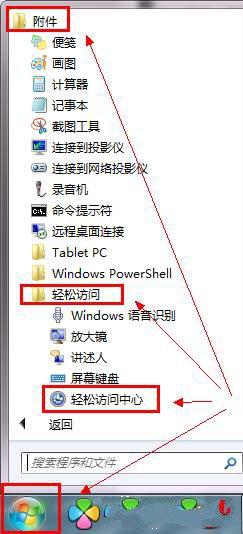 win7切换输入法有提示音怎么办|win7关闭输入法切换音效的方法