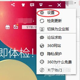 win7怎么关闭360u盘悬浮窗|win7取消u盘悬浮窗的方法(1)
