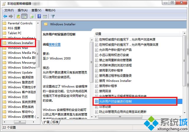 win7安装.Net Framework4未成功提示一般信任关系失败怎么办(2)