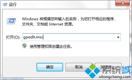 win7安装.Net Framework4未成功提示一般信任关系失败怎么办(1)