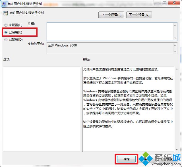 win7安装.Net Framework4未成功提示一般信任关系失败怎么办(3)