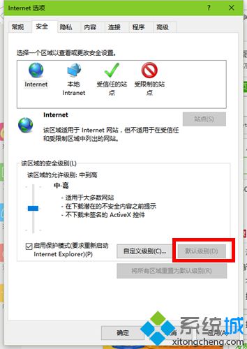 Win7浏览网页弹出“对象不支持此属性或方法”的提示如何解决(2)
