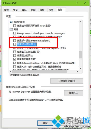 Win7浏览网页弹出“对象不支持此属性或方法”的提示如何解决(3)