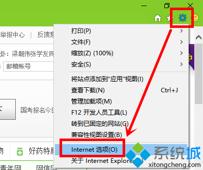 Win7浏览网页弹出“对象不支持此属性或方法”的提示如何解决(1)