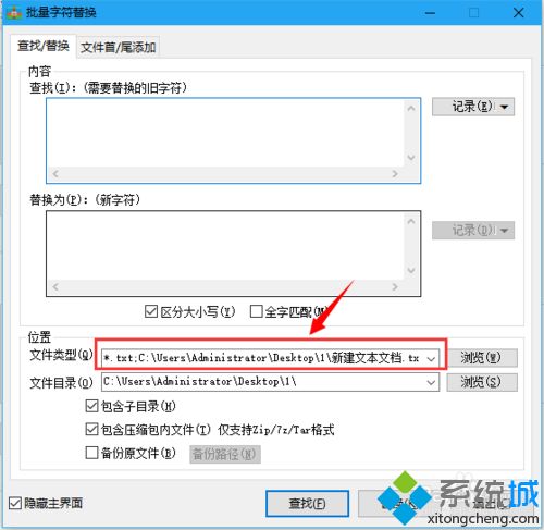 批量替换txt文件内容(1)