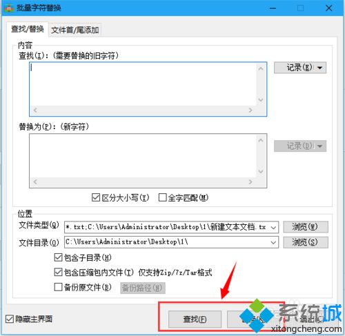 批量替换txt文件内容(2)