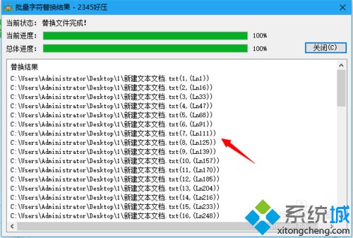 批量替换txt文件内容(4)