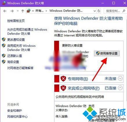 Windows10系统安装不了ttf字体的处理方(6)