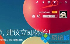 电脑公司windows7系统360u盘悬浮窗的取消方法