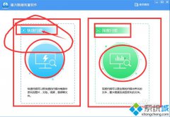 新萝卜家园windows7系统u盘中的误删文件怎么恢复
