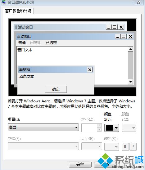 win7透明窗口