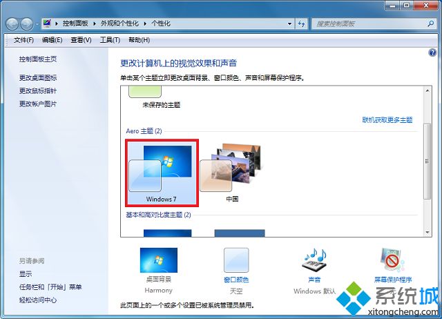 win7透明窗口(3)