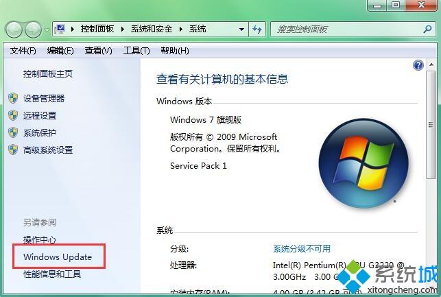  win7一直弹出DrUpdate.exe已经停止工作的解决方法(2)
