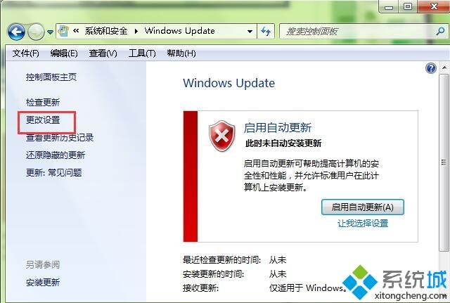 win7一直弹出DrUpdate.exe已经停止工作的解决方法(3)