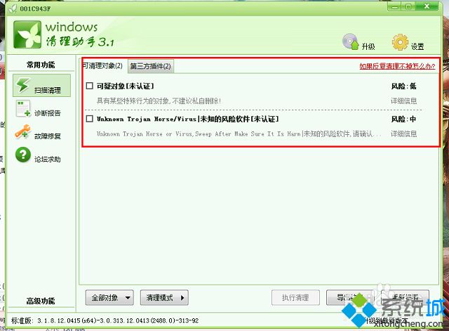 win7出现问题事件名称APPCRASH的解决方法(5)
