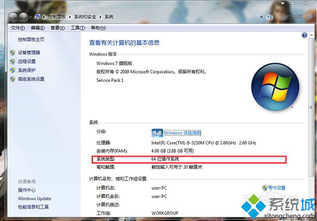 win7出现问题事件名称APPCRASH的解决方法(2)