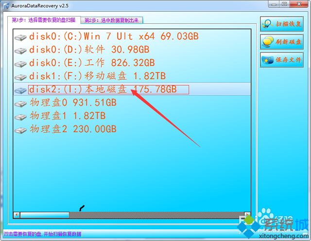win7提示磁盘结构损坏且无法读取怎么办(2)