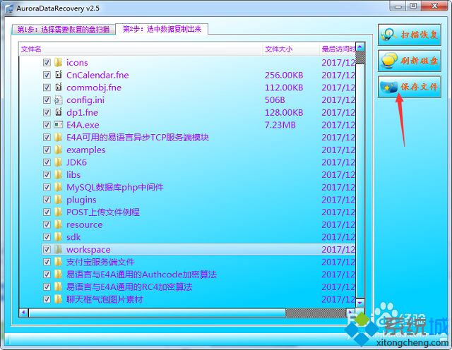 win7提示磁盘结构损坏且无法读取怎么办(4)