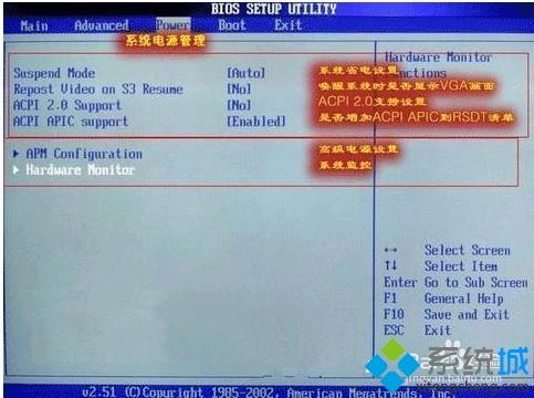 win7提示cpu fan speed error detected的解决方法(4)
