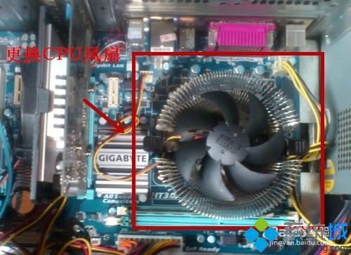 win7提示cpu fan speed error detected的解决方法(5)