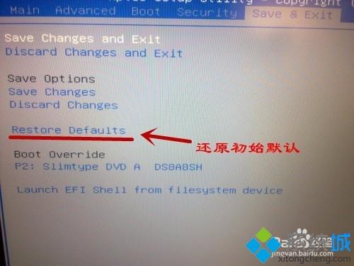 win7提示cpu fan speed error detected的解决方法(7)