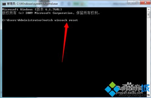 win7网络连接感叹号提示默认网关不可用怎么办(2)