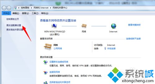 win7网络连接感叹号提示默认网关不可用怎么办(5)