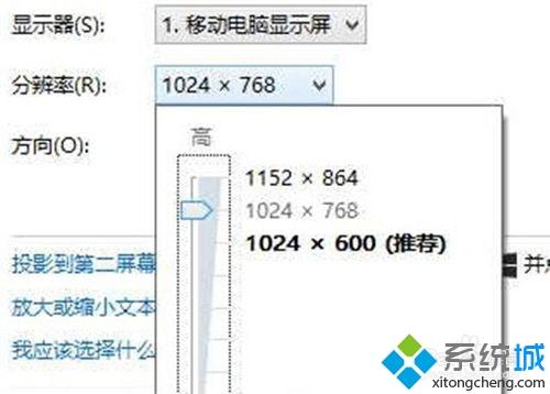 win8怎么提高显示器分辨率|win8提高屏幕分辨率上限方法(3)