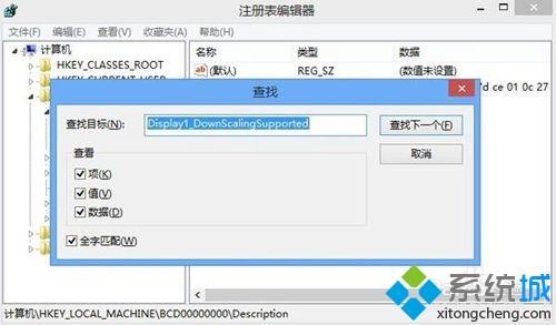 win8怎么提高显示器分辨率|win8提高屏幕分辨率上限方法(1)