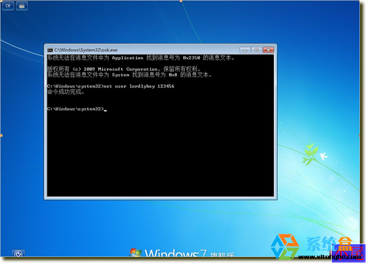 为什么win7系统带命令提示符的安全模式还是要密码？(4)