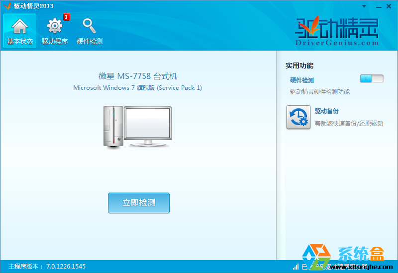 win7旗舰版如何更换显卡驱动版本？