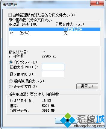 win7提示您将要被注销怎么办|win7开机后提示注销的解决方法(5)