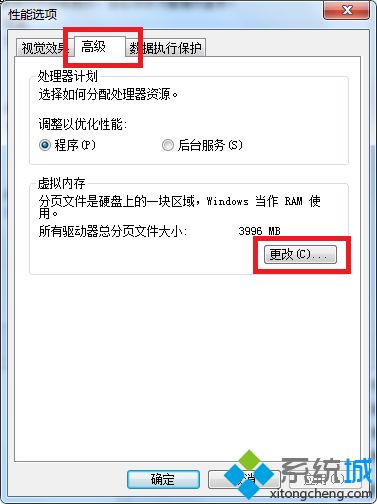 win7提示您将要被注销怎么办|win7开机后提示注销的解决方法(4)