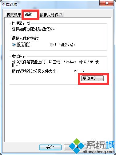 win7提示是否要更改配色方案来提高性能的解决方法(6)